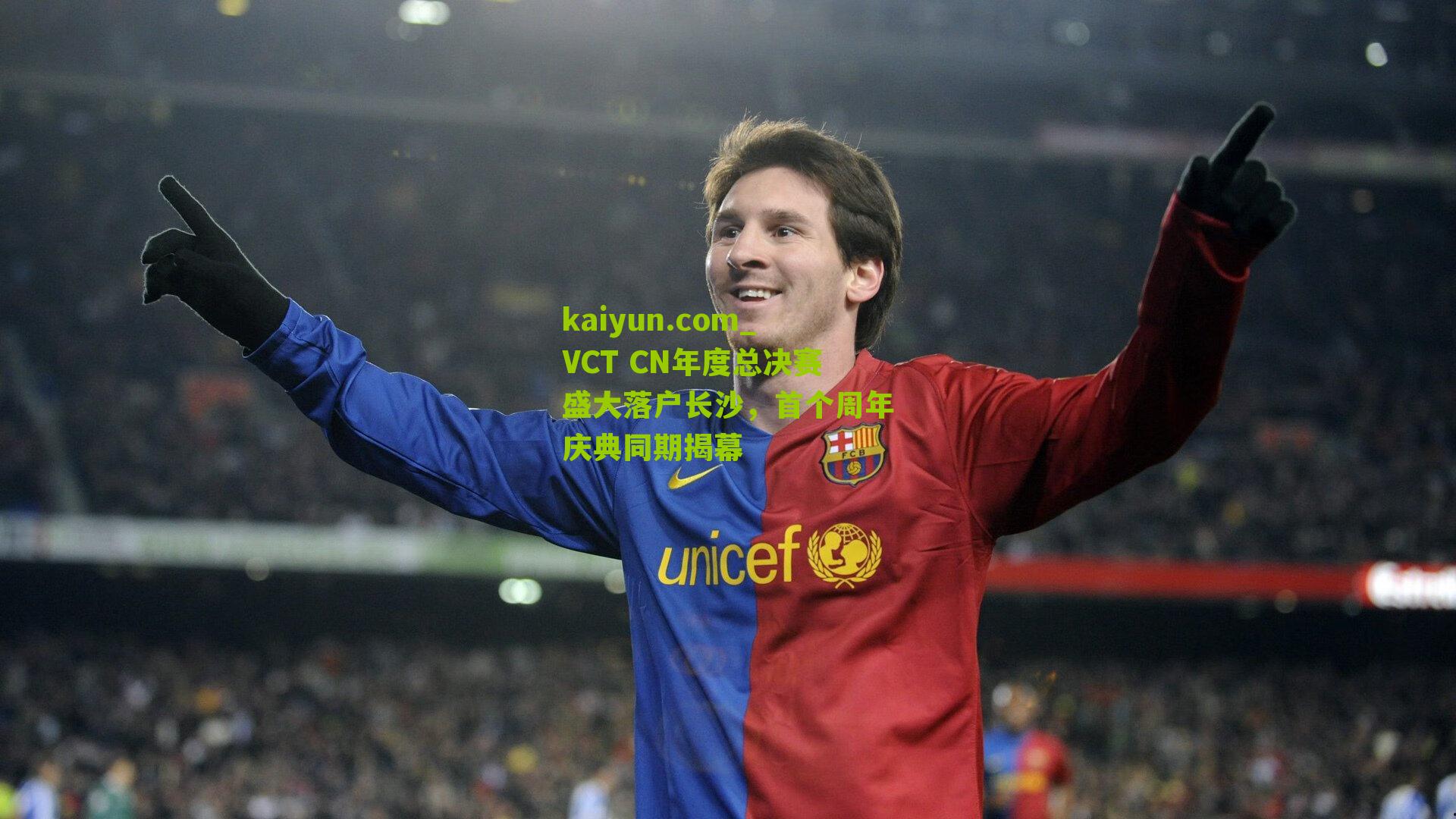 VCT CN年度总决赛盛大落户长沙，首个周年庆典同期揭幕