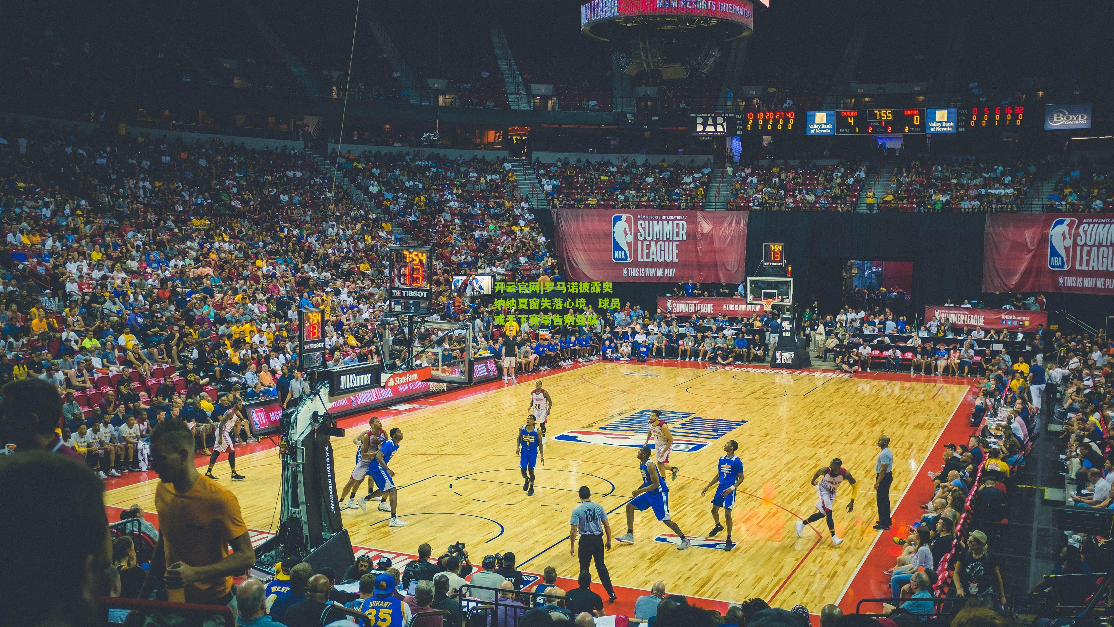 罗马诺披露奥纳纳夏窗失落心境，球员或于下赛季告别曼联