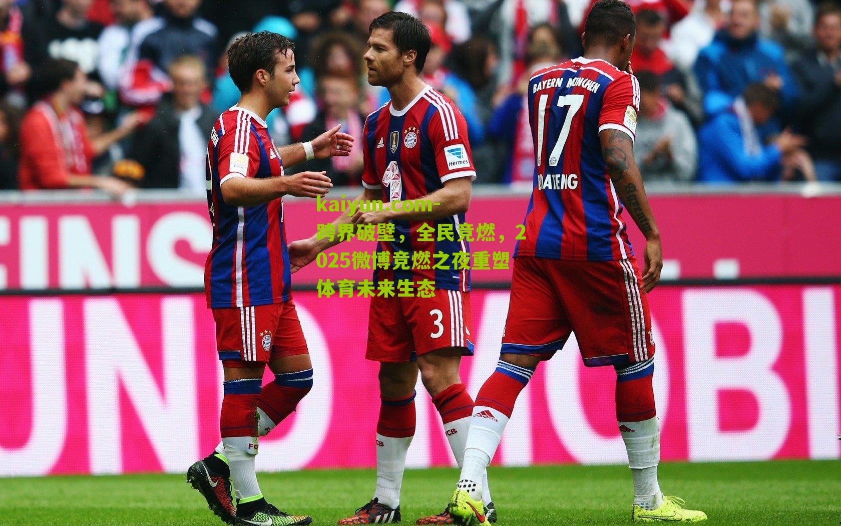 跨界破壁，全民竞燃，2025微博竞燃之夜重塑体育未来生态